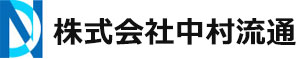 株式会社中村流通